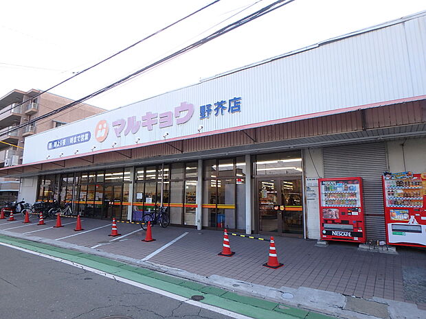 マルキョウ野芥店(約750m・徒歩10分)