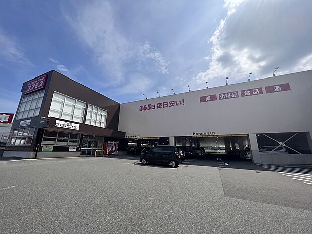 ドラッグストアコスモス 松崎店(約700m・徒歩9分)