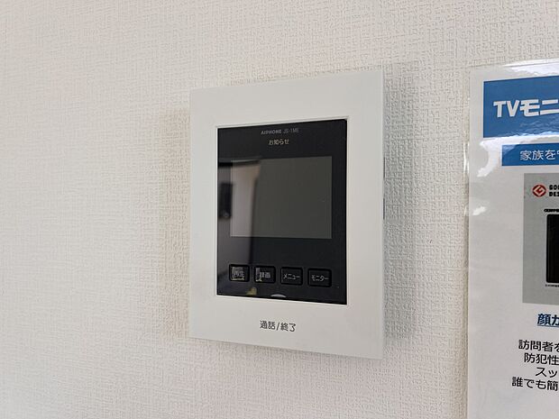 【防犯設備】TVモニター付きインターホン　手放し通話ができ送話表示灯で送話・受話状態が確認できます