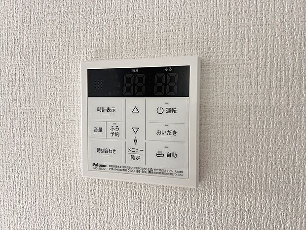 【発電・温水設備】オートバスシステム