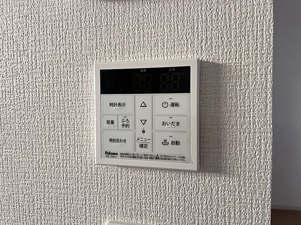 【発電・温水設備】湯量・湯温の設定、そして保温までワンタッチのフルオートバス。便利な追い炊き機能付きです
