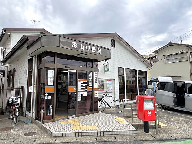 亀山郵便局(約400m・徒歩5分)