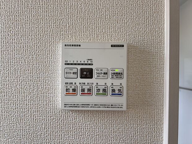 【冷暖房・空調設備】浴室暖房換気乾燥機