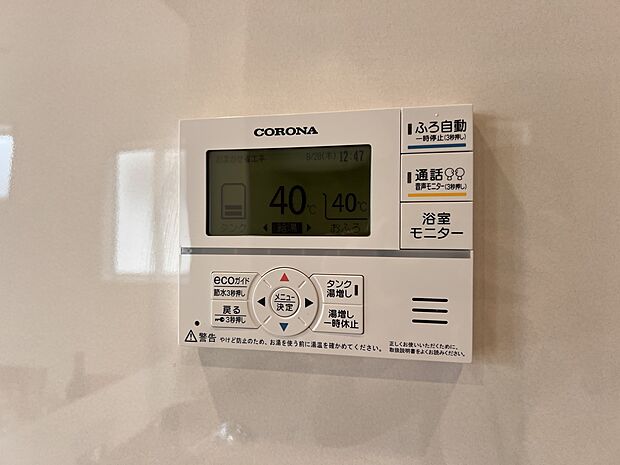 【発電・温水設備】オートバスシステム(同仕様)