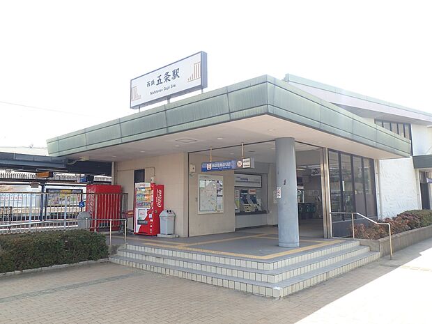 西鉄天神大牟田線　五条駅（約1,120m・徒歩14分）