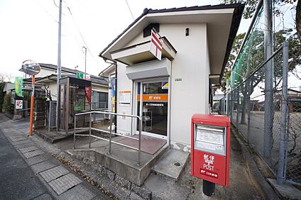 東ヶ丘団地簡易郵便局 700m(9分)