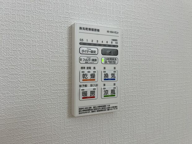 【冷暖房・空調設備】浴室暖房換気乾燥機