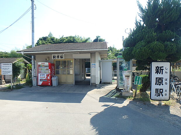 JR香椎線　新原駅（約200m・徒歩3分）
