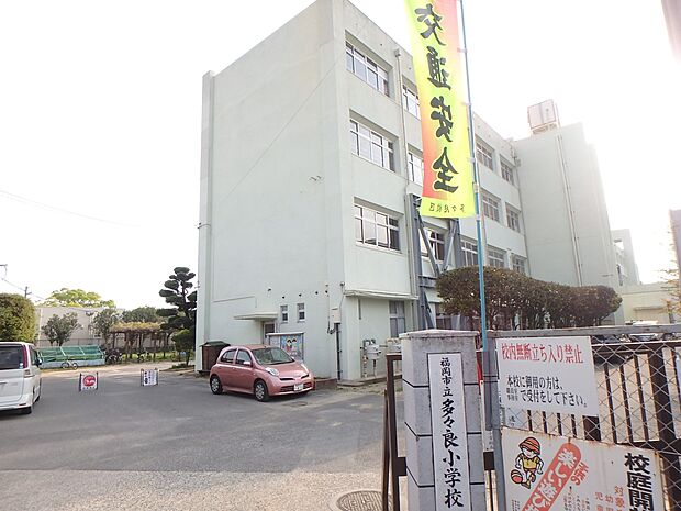 福岡市立多々良小学校(約1,300m・徒歩17分)