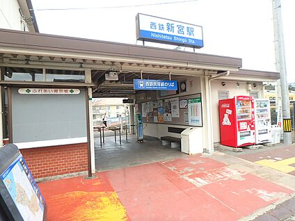 西鉄貝塚線　西鉄新宮駅 560m(7分)