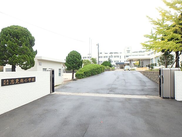 志免町立志免南小学校(約350m・徒歩5分)