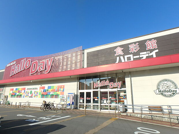 ハローデイ志免店（約1,300m・徒歩17分）