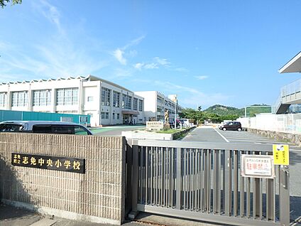 志免町立志免中央小学校 600m(8分)