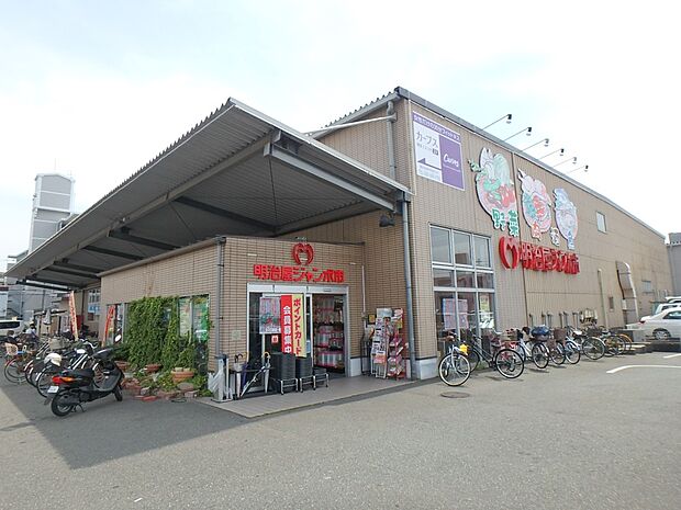 明治屋ジャンボ市博多諸岡店（約400m・徒歩5分）