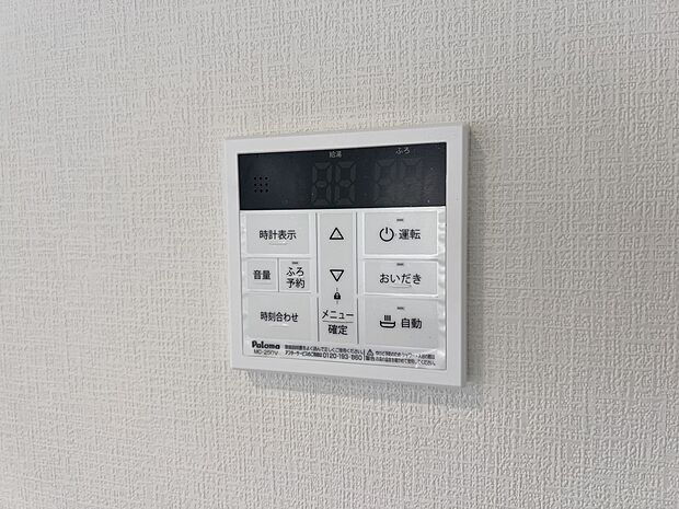 【発電・温水設備】湯量・湯温の設定、そして保温までワンタッチのフルオートバス。便利な追い炊き機能付きです