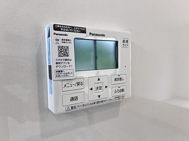 【発電・温水設備】湯量・湯温の設定、そして保温までワンタッチのフルオートバス。便利な追い炊き機能付きです。(同仕様)