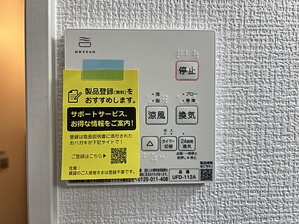 冷暖房・空調設備