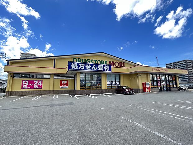 ドラッグストアモリ　浦志店（約250m・徒歩4分）