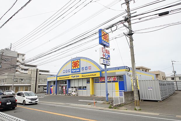 ドラッグストア マツモトキヨシ 今宿店（約1,500m・徒歩19分）