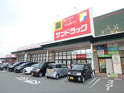 サンドラッグ新宮中央 1400m(18分)