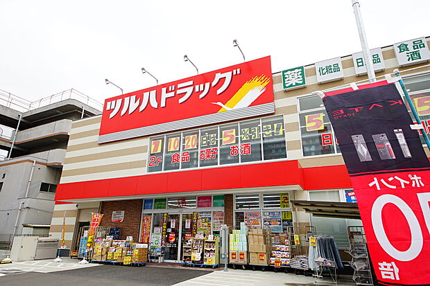 ツルハドラッグ若宮店(約900m・徒歩12分)