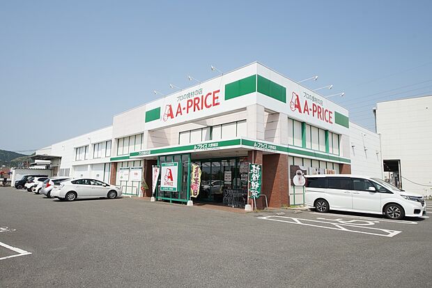 A-プライス 大野城店(約1,100m・徒歩14分)