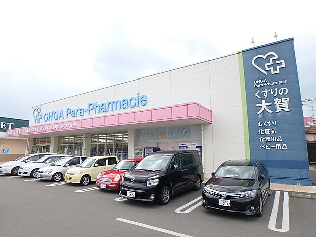 大賀ドラッグストア 新宮店（約600m・徒歩8分）