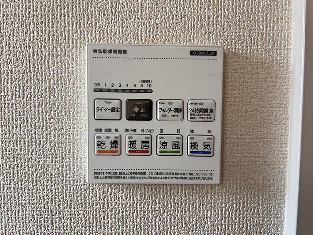 【冷暖房・空調設備】入浴後の水滴や湿気を排出し、カビの発生やにおいを抑制する暖房浴室乾燥機。雨の日の洗濯物にも便利です