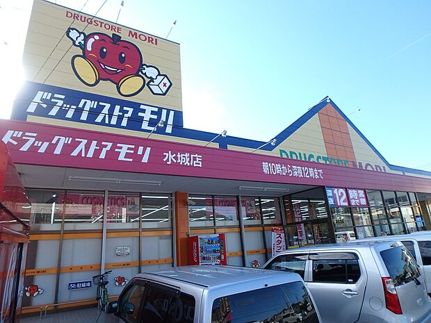 ドラッグストアモリ水城店(約1,800m・徒歩23分)