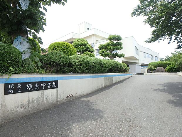 須恵町立須恵中学校（約700m・徒歩9分）