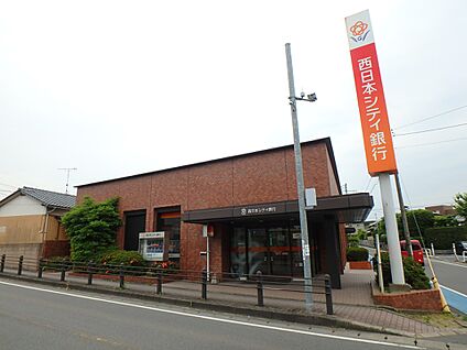 西日本シティ銀行須恵支店 1300m(17分)