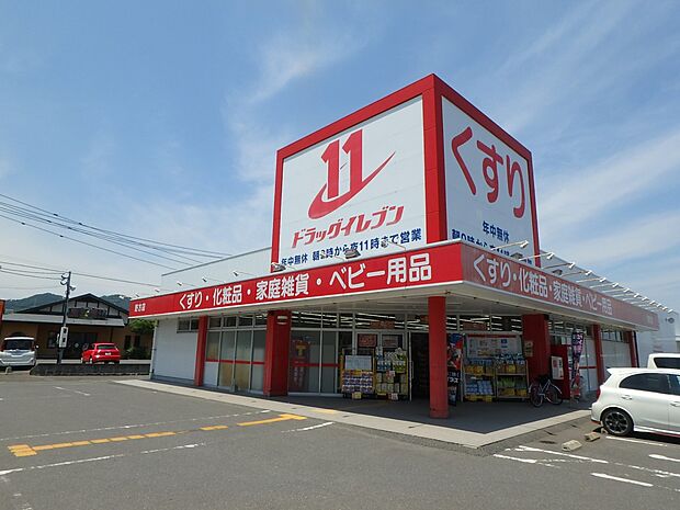 ドラッグイレブン野方店(約1,394m・徒歩18分)