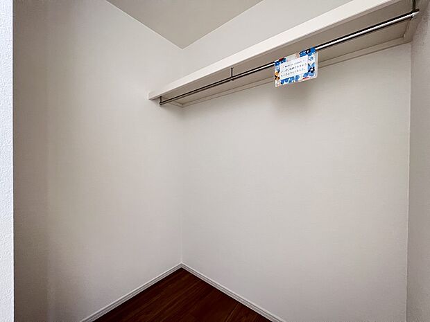 【同仕様写真(その他内観)】ハンガーパイプ付きのウォークインクローゼット(同仕様)