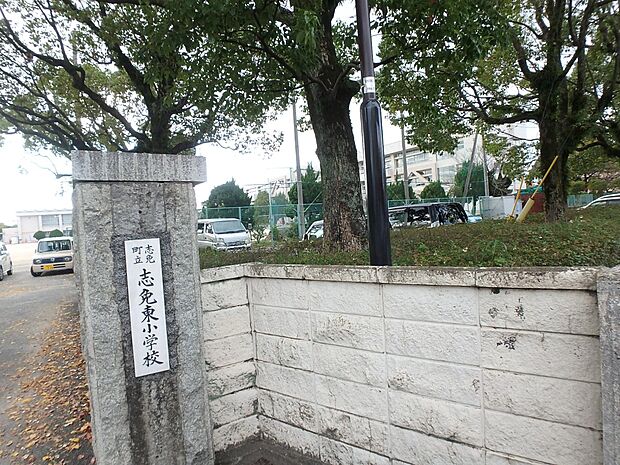 志免町立志免東小学校（約950m・徒歩12分）