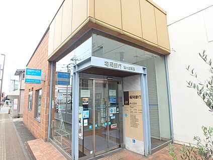 福岡銀行南ヶ丘支店 550m(7分)