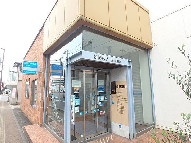 福岡銀行南ヶ丘支店（約550m・徒歩7分）