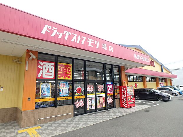 ドラッグストアモリ堤店（約200m・徒歩3分）