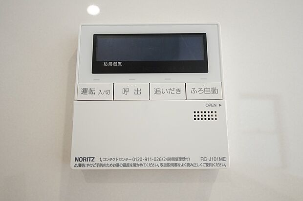【発電・温水設備】オートバスシステム(同仕様)
