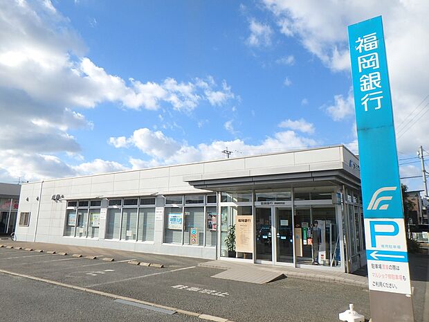 福岡銀行 美和台支店(約1,400m・徒歩18分)