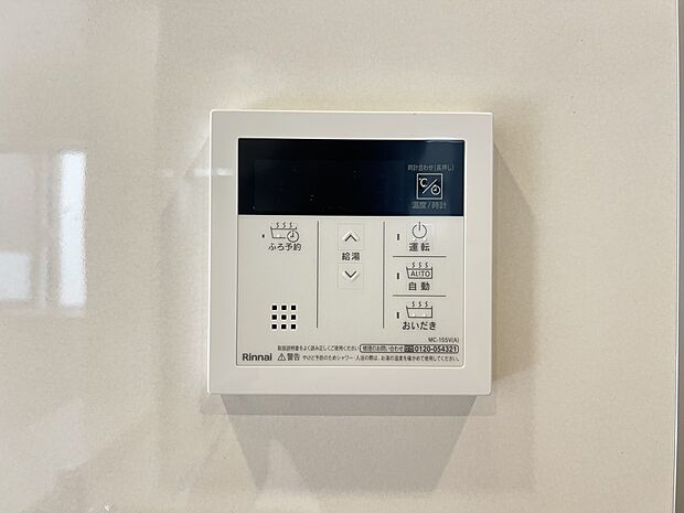 【発電・温水設備】オートバスシステム(同仕様)