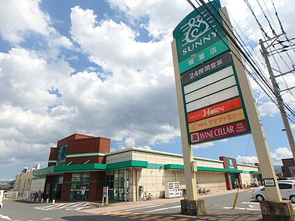 サニー福重店 800m(10分)