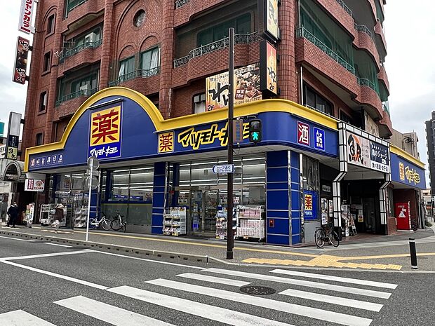 ドラッグストア マツモトキヨシ 香椎駅前店(約1,000m・徒歩13分)