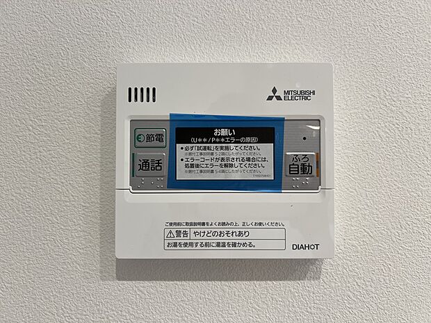 【発電・温水設備】オートバスシステム(同仕様)