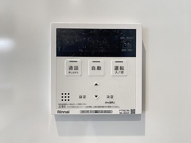 【発電・温水設備】湯量・湯温の設定、そして保温までワンタッチのフルオートバス。便利な追い炊き機能付きです。（同仕様）