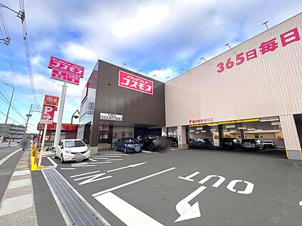 ドラッグストアコスモス中尾店 576m(8分)