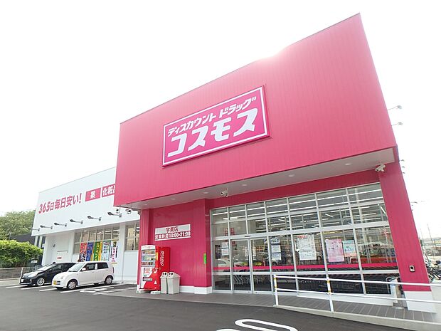 ドラッグストアコスモス 宇美店（約1,600m・徒歩20分）