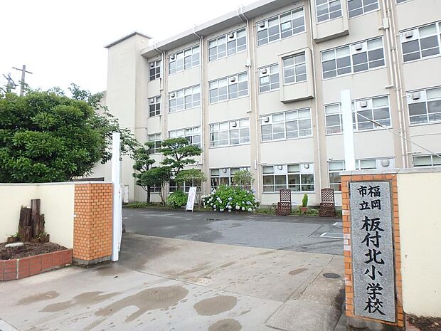 福岡市立板付北小学校（約550m・徒歩7分）