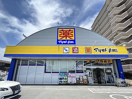 ドラッグストア マツモトキヨシ 和白店 800m(10分)