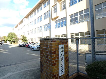 福岡市立八田小学校 600m(8分)