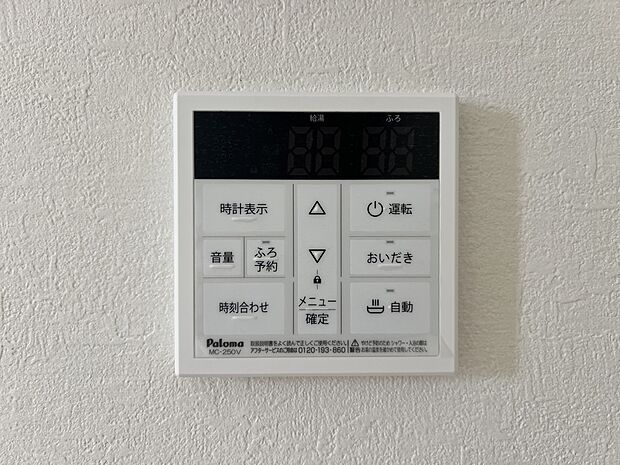 【発電・温水設備】オートバスシステム